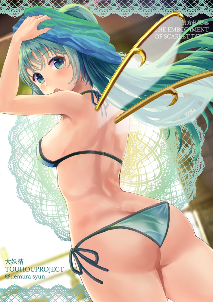 alternate_costume arched_back armpits ass back bad_id bad_pixiv_id bikini blush breasts butt_crack commentary commentary_request cover cover_page cowboy_shot daiyousei dutch_angle fairy_wings from_behind green_bikini green_eyes green_hair long_hair looking_at_viewer looking_back medium_breasts open_mouth revision side-tie_bikini side_ponytail solo swimsuit touhou towel towel_on_head translated twitter_username uemura_shun wings