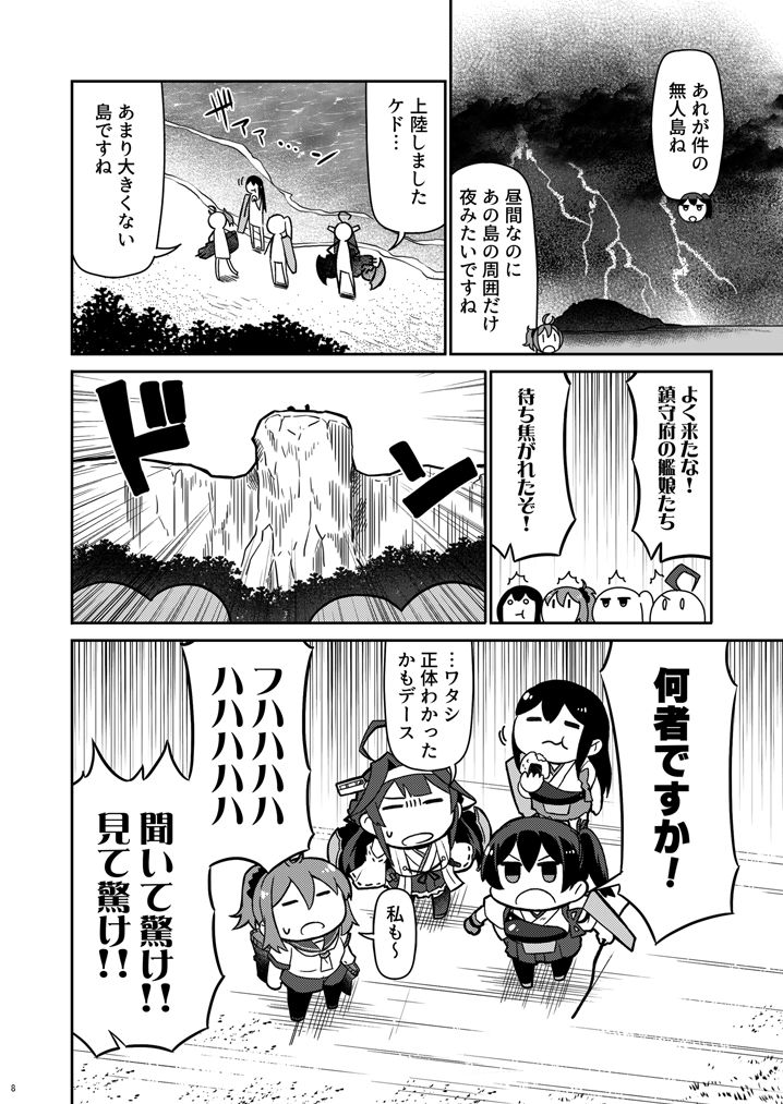 4girls =_= ahoge akagi_(kantai_collection) aoba_(kantai_collection) beach comic dark_clouds eating flight_deck food gloves greyscale hakama_skirt headgear island japanese_clothes kaga_(kantai_collection) kantai_collection kongou_(kantai_collection) long_hair machinery monochrome multiple_girls muneate non-web_source nontraditional_miko ocean onigiri page_number partly_fingerless_gloves remodel_(kantai_collection) school_uniform serafuku short_ponytail short_sidetail shorts sweatdrop tamago_(yotsumi_works) thighhighs thunder translated yugake