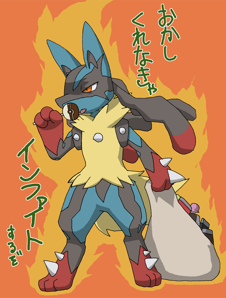 2013 candy canine digital_media_(artwork) enon food gift jackal japanese_text lollipop mammal mega_evolution mega_lucario nintendo pok&eacute;mon solo standing tagme text video_games