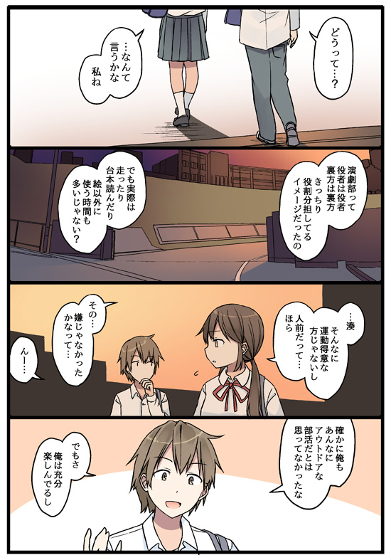 1girl bag brown_eyes brown_hair collared_shirt comic hand_to_own_mouth long_hair long_sleeves looking_at_another neck_ribbon niichi_(komorebi-palette) oosaki_minato original pleated_skirt red_ribbon ribbon school_bag school_uniform shirt skirt socks sunset suzushiro_akane translated twintails walking white_legwear white_shirt