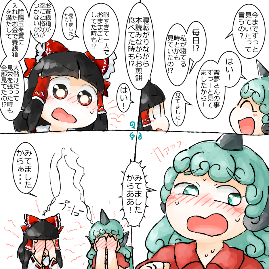 2girls 4koma ^_^ animal_ears bangs black_hair blunt_bangs blush bow closed_eyes comic commentary_request covering_face curly_hair embarrassed eyebrows_visible_through_hair eyes_closed face furrowed_eyebrows green_eyes green_hair hair_bow hair_tubes hakurei_reimu hands_on_own_face horn komano_aun long_hair looking_at_another multiple_girls nose_blush numbered open_mouth red_shirt shirt sidelocks smile sweat touhou translation_request yaise