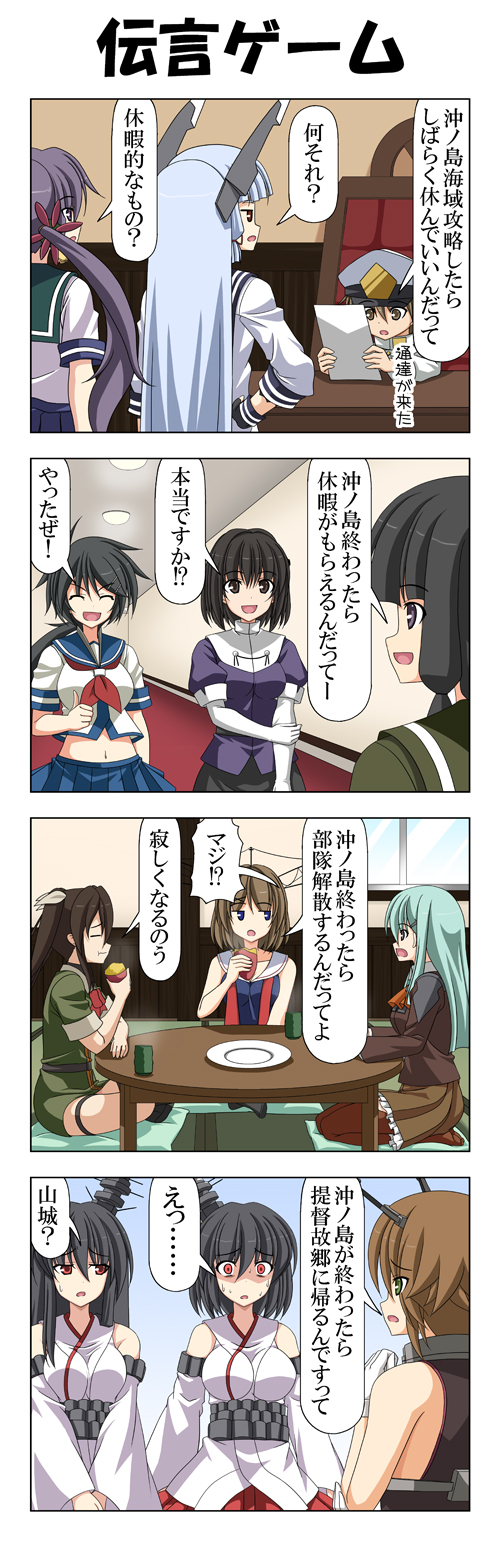 4koma 6+girls akebono_(kantai_collection) aqua_hair ascot bangs bell black_hair blazer blue_hair blunt_bangs braid breasts brown_eyes brown_hair chair closed_eyes collar comic commentary cup cushion desk detached_sleeves dress eating elbow_gloves epaulettes fingerless_gloves flower food fusou_(kantai_collection) gloves green_eyes haguro_(kantai_collection) hair_bell hair_between_eyes hair_flower hair_ornament hair_ribbon hair_tie hairclip hand_on_hip hand_on_own_arm hat headgear highres holding holding_food indian_style jacket japanese_clothes jingle_bell kako_(kantai_collection) kantai_collection kitakami_(kantai_collection) large_breasts little_boy_admiral_(kantai_collection) long_hair long_sleeves low_ponytail maya_(kantai_collection) md5_mismatch medium_breasts midriff military military_hat military_uniform multiple_girls murakumo_(kantai_collection) mutsu_(kantai_collection) navel neckerchief necktie nontraditional_miko open_mouth oversized_clothes peaked_cap purple_eyes purple_hair rappa_(rappaya) red_eyes red_skirt ribbon sailor_dress school_uniform seiza serafuku shaded_face shirt short_hair short_sleeves side_ponytail sidelocks sitting skirt sleeveless sleeveless_shirt sleeves_past_wrists smile steam suzuya_(kantai_collection) sweat sweatdrop sweating_profusely sweet_potato table tatami thighhighs thumbs_up tone_(kantai_collection) translated turn_pale twintails uniform v_arms white_gloves wide-eyed wide_sleeves window yamashiro_(kantai_collection) yunomi zabuton