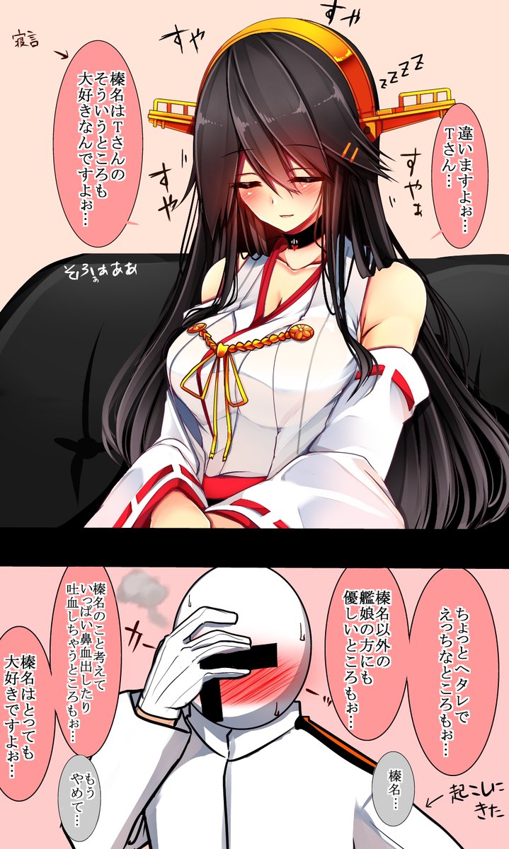1girl admiral_(kantai_collection) bangs bare_shoulders black_hair blush breasts choker cleavage closed_eyes collarbone commentary couch detached_sleeves embarrassed epaulettes eyebrows eyebrows_visible_through_hair eyes_visible_through_hair facepalm gloves hair_ornament hairclip haruna_(kantai_collection) headgear heart_lock_(kantai_collection) highres kantai_collection large_breasts long_hair long_sleeves military military_uniform nontraditional_miko pink_background remodel_(kantai_collection) shirt simple_background sleep_talking sleeping sleeping_upright speech_bubble t-head_admiral translated tsukui_kachou uniform white_gloves white_shirt