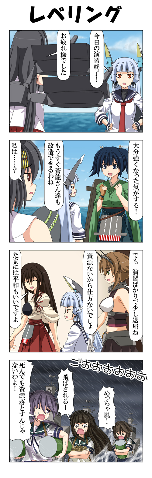 &gt;_&lt; 6+girls @_@ akagi_(kantai_collection) akebono_(kantai_collection) bauxite black_hair blue_hair blue_sky breasts brown_eyes brown_hair closed_eyes collar comic commentary detached_sleeves dress drum_(container) fingerless_gloves fusou_(kantai_collection) gloves hair_ornament hair_ribbon hands_on_hips hands_up hatsuyuki_(kantai_collection) headgear highres hime_cut japanese_clothes kantai_collection kimono large_breasts long_hair long_sleeves midriff miyuki_(kantai_collection) multiple_girls muneate murakumo_(kantai_collection) mutsu_(kantai_collection) necktie nontraditional_miko open_mouth purple_eyes purple_hair rain rappa_(rappaya) red_eyes red_skirt ribbon rigging sailor_dress school_uniform serafuku short_hair short_sleeves side_ponytail sidelocks skirt sky sleeveless smile souryuu_(kantai_collection) storm translated twintails waves wide_sleeves wind yamashiro_(kantai_collection)