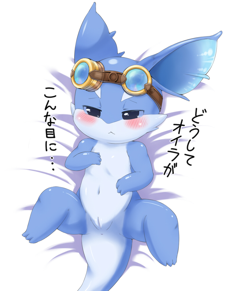 anthro blush cub cute eyewear goggles japanese_text male mammal simple_background solo text white_background young とろろうどん