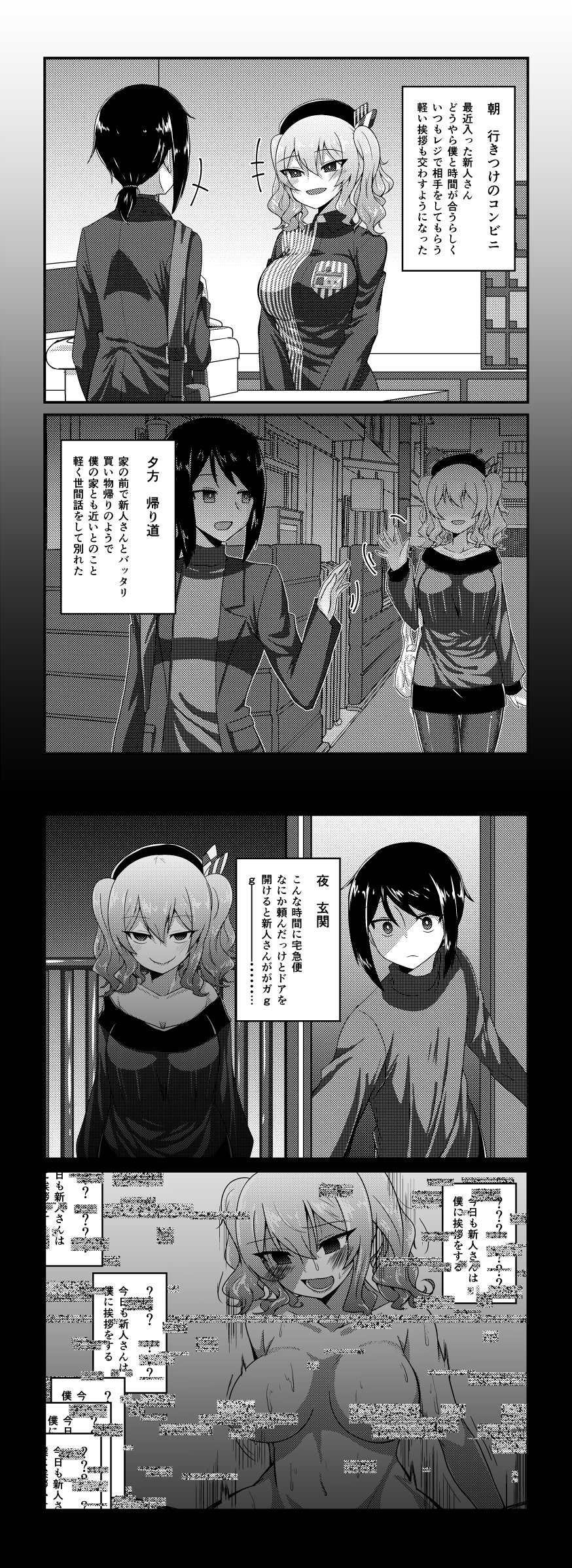 1girl 4koma adapted_costume alternate_costume bag beret blush breasts check_commentary comic commentary commentary_request employee_uniform eyebrows eyebrows_visible_through_hair glitch greyscale hair_between_eyes hat highres implied_sex kantai_collection kashima_(kantai_collection) large_breasts lawson long_sleeves monochrome open_mouth rape shoulder_bag smile sweat translated twintails uniform waving yandere yokai