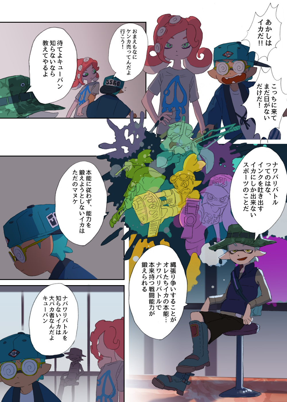 2boys akashi_(sorobochi) aqua_hair backwards_hat bad_id bad_tumblr_id baseball_cap bike_shorts blaster_(splatoon) blue_hair bucket_hat classic_squiffer_(splatoon) coke-bottle_glasses comic domino_mask fangs glasses goggles goggles_on_head green_eyes hand_on_hip hanten_(clothes) hat highres inkbrush_(splatoon) inkling katou_(osoraku) kobushime_(sorobochi) long_sleeves mask multiple_boys octarian octoling pointy_ears red_hair scuba setouchi_(sorobochi) shirt short_hair shorts sitting splatoon_(series) splatoon_1 splattershot_(splatoon) striped striped_shirt t-shirt takozonesu tentacle_hair translation_request vest visor_cap yellow_eyes