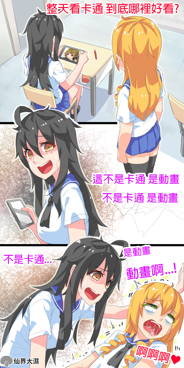 ahegao alice_(wet.elephant) bags_under_eyes bian_yuan_mei black_hair blonde_hair check_translation chinese comic commentary_request desk drill_hair highres long_hair multiple_girls neckerchief open_mouth original pleated_skirt school_desk school_uniform serafuku sexually_suggestive skirt tablet tears translation_request truth wet.elephant yuri