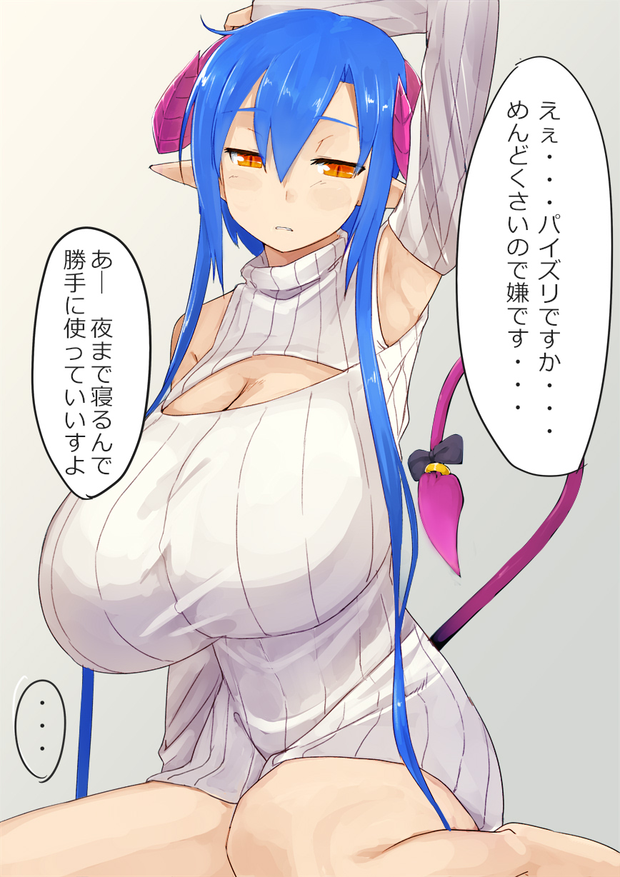 arm_up armpits blue_hair breasts cleavage daccubus_(pen) demon_girl highres horns huge_breasts long_hair looking_at_viewer meme_attire open-chest_sweater orange_eyes original pen_(pen3) pointy_ears ribbed_sweater sitting solo succubus sweater thighs translated wariza