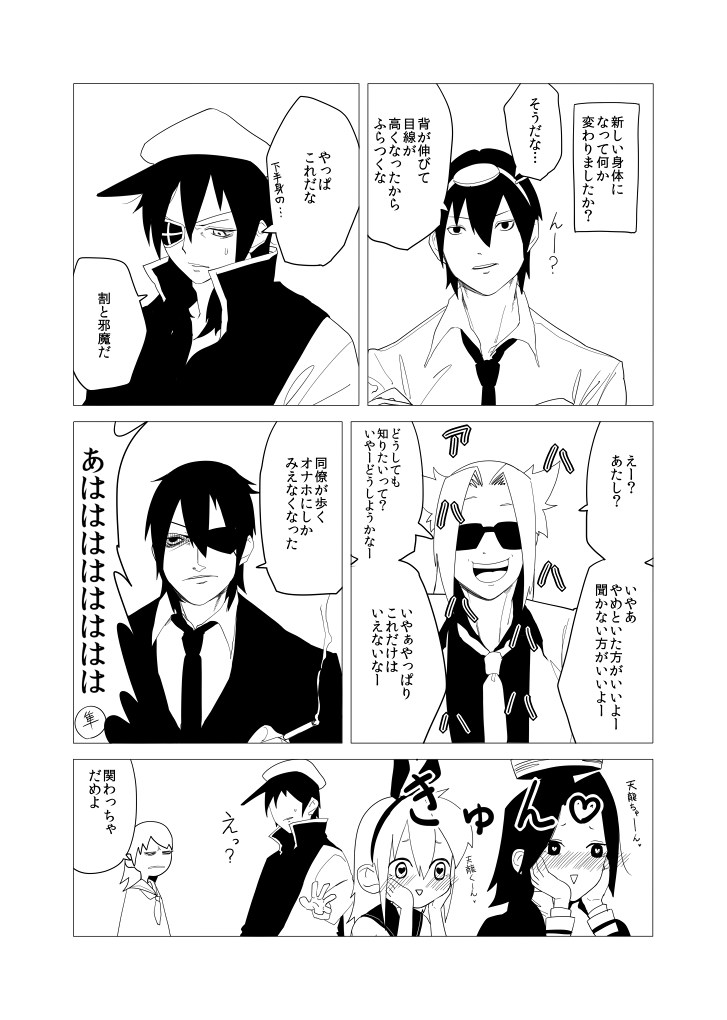 4boys c-button cigarette comic eyepatch genderswap genderswap_(ftm) greyscale hat jun'you_(kantai_collection) kantai_collection kiso_(kantai_collection) monochrome multiple_boys multiple_girls nagato_(kantai_collection) necktie shimakaze_(kantai_collection) tatsuta_(kantai_collection) tenryuu_(kantai_collection) translated