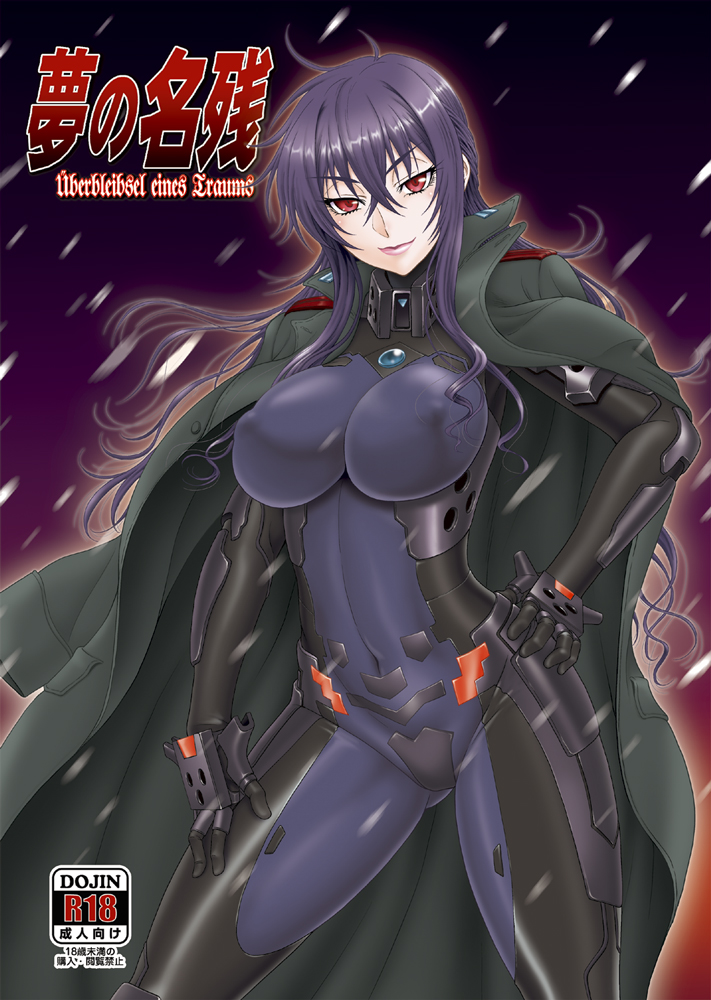 beatrix_bremer black_hair bodysuit breasts cleavage commentary_request cover cover_page covered_navel covered_nipples cowboy_shot doujin_cover hair_between_eyes hand_on_hip hand_on_own_thigh jacket jacket_on_shoulders large_breasts lips long_hair looking_at_viewer misnon_the_great muvluv muvluv_alternative pilot_suit red_eyes schwarzesmarken shiny shiny_hair skin_tight smile snowing solo standing text_focus very_long_hair