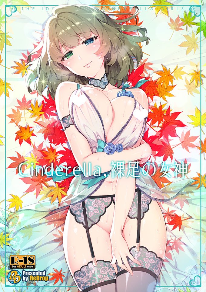 arm_strap artist_name autumn_leaves bangs bare_shoulders blonde_hair blue_eyes blue_flower blue_rose breast_squeeze breasts choker closed_mouth collar collarbone copyright_name cover cover_page covered_nipples covering covering_crotch cowboy_shot doujin_cover eyebrows_visible_through_hair flower from_above garter_belt green_eyes head_tilt heterochromia hroin idolmaster idolmaster_cinderella_girls large_breasts legs_together lingerie looking_at_viewer looking_up lying mole mole_under_eye mole_under_mouth navel negligee no_panties on_back pink_lips purple_legwear rating redrop rose see-through shiny shiny_skin short_hair solo sparkle stomach sweat takagaki_kaede thighhighs tsurime underwear wet