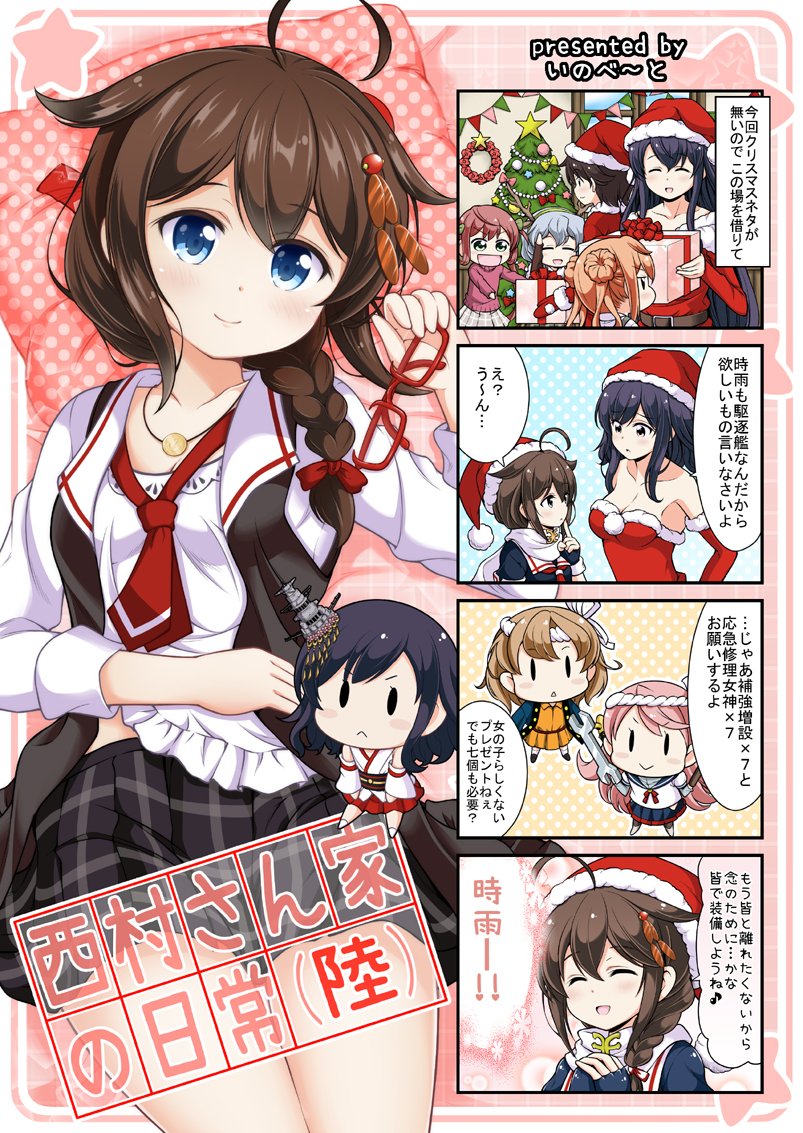 ahoge alternate_costume asagumo_(kantai_collection) bare_shoulders black_gloves black_hair black_serafuku blush braid brown_hair chibi comic commentary_request cover cover_page detached_sleeves doujin_cover fairy_(kantai_collection) fingerless_gloves fusou_(kantai_collection) gloves hair_flaps hair_ornament jewelry kantai_collection long_hair michishio_(kantai_collection) mogami_(kantai_collection) multiple_girls necklace open_mouth remodel_(kantai_collection) santa_costume school_uniform serafuku shigure_(kantai_collection) short_hair single_braid smile tenshin_amaguri_(inobeeto) translated yamagumo_(kantai_collection) yamashiro_(kantai_collection)