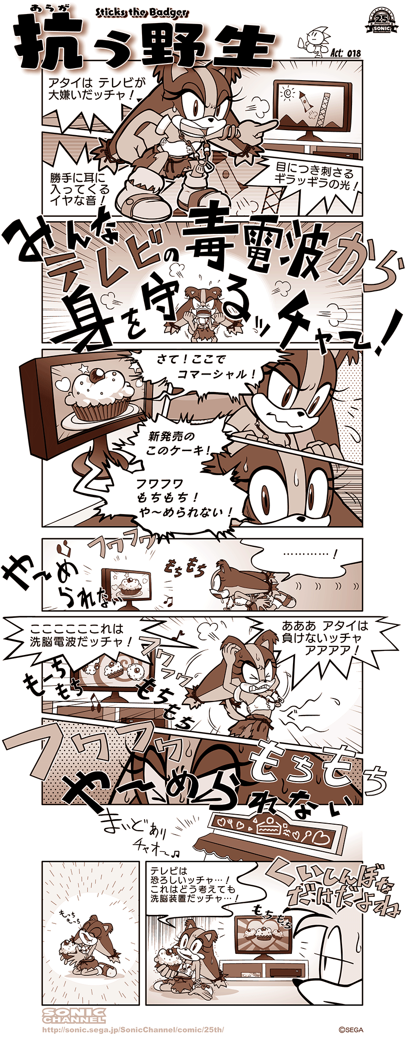 comic commentary cupcake desert eating food furry highres official_art pointing shouting sonic_the_hedgehog sticks_the_badger sweatdrop tails_(sonic) television translation_request