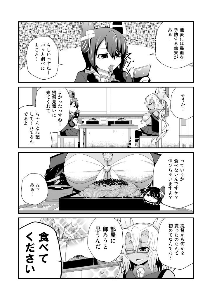 chopsticks comic eating eyepatch food glasses greyscale headgear kantai_collection monochrome musashi_(kantai_collection) pointy_hair pororokka_(macareo) sarashi tenryuu_(kantai_collection) translation_request