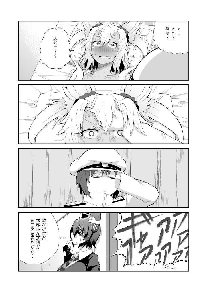 bed blush comic eyepatch greyscale hand_on_another's_head hat headgear hospital_bed kantai_collection little_boy_admiral_(kantai_collection) military military_uniform monochrome multiple_girls musashi_(kantai_collection) pointy_hair pororokka_(macareo) short_hair tenryuu_(kantai_collection) translation_request uniform