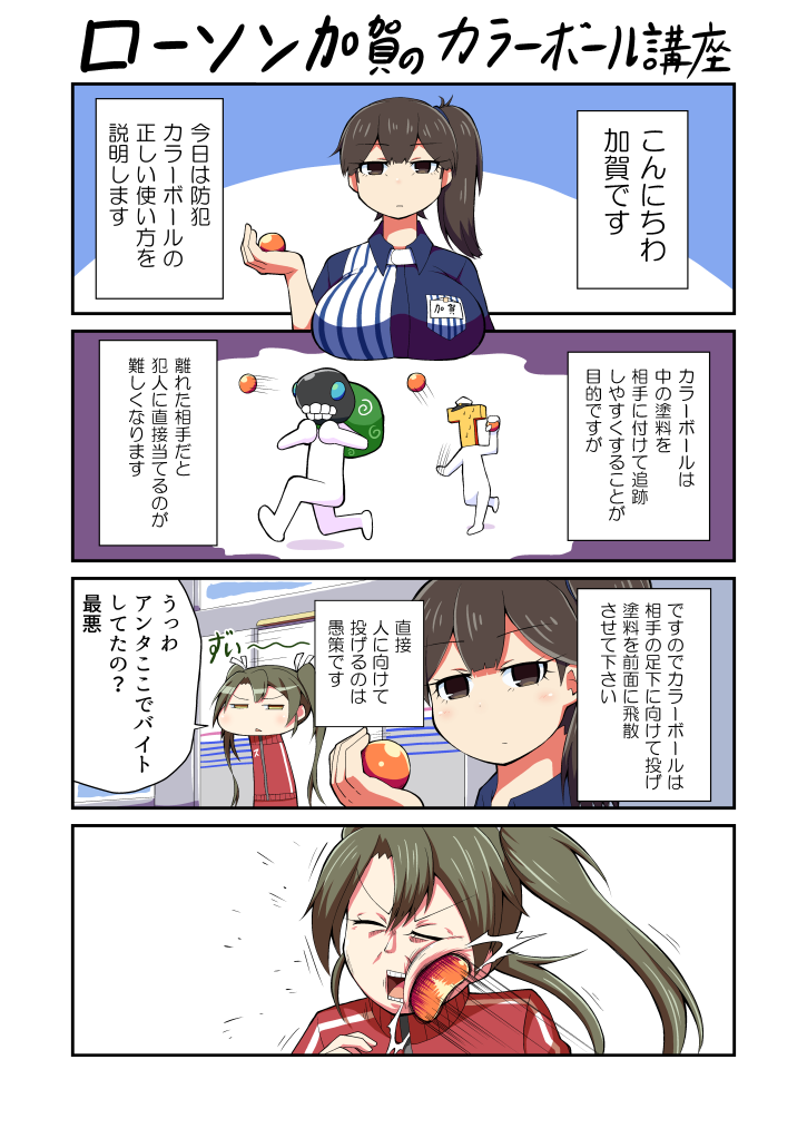 commentary_request employee_uniform i-class_destroyer kaga_(kantai_collection) kantai_collection lawson long_hair multiple_girls pororokka_(macareo) skirt t-head_admiral thief track_suit translation_request twintails uniform zuikaku_(kantai_collection)