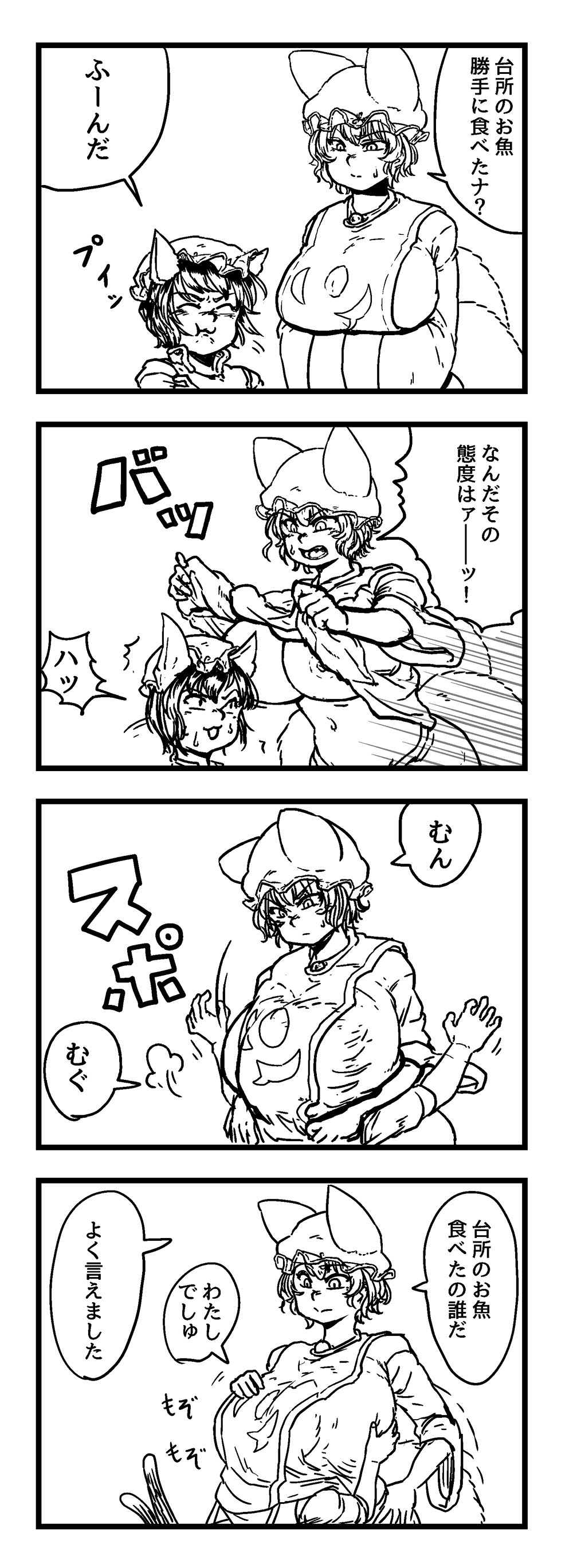 2girls 4koma absurdres animal_ears breast_grab breast_smother breasts cat_ears cat_tail chanta_(ayatakaoisii) chen closed_eyes clothes_lift comic fox_tail grabbing greyscale hand_on_another's_head hand_on_hip hands_in_opposite_sleeves hat head_under_clothes highres huge_breasts looking_at_another mob_cap monochrome multiple_girls multiple_tails navel nekomata nipples pillow_hat surprised sweatdrop tabard tail tassel touhou translation_request two_tails wide_sleeves yakumo_ran
