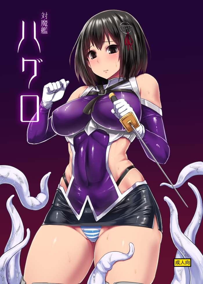 bare_shoulders black_eyes black_hair black_skirt blush breasts commentary_request cosplay cover cover_page covered_navel detached_sleeves doujin_cover haguro_(kantai_collection) hair_ornament ishimiso_(ishimura) kantai_collection large_breasts leotard looking_at_viewer microskirt ninjatou panties purple_leotard short_hair short_sword skirt solo striped striped_panties sword taimanin_(series) taimanin_asagi taimanin_suit tentacles underwear weapon