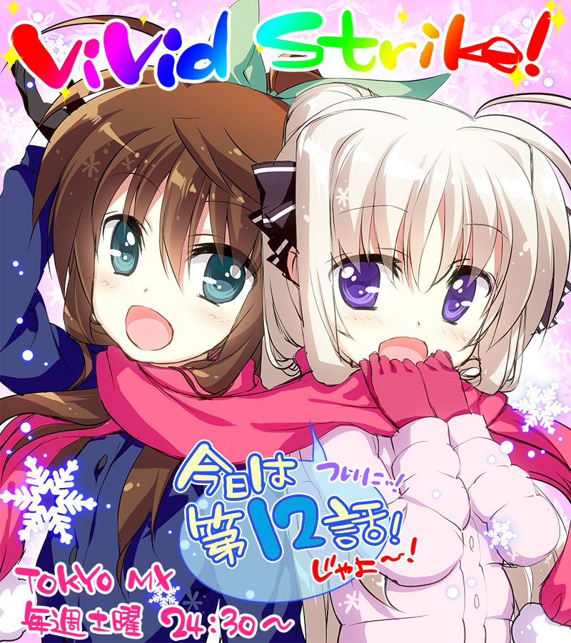 :d ahoge black_gloves blush brown_hair coat copyright_name fujima_takuya fuuka_reventon gloves green_eyes hair_ribbon long_hair looking_at_another lyrical_nanoha multiple_girls open_mouth pink_background pink_gloves ponytail purple_eyes ribbon rinne_berlinetta scarf shared_scarf shiny shiny_hair sidelocks silver_hair smile snowflake_background snowflakes sparkle speech_bubble vivid_strike! younger