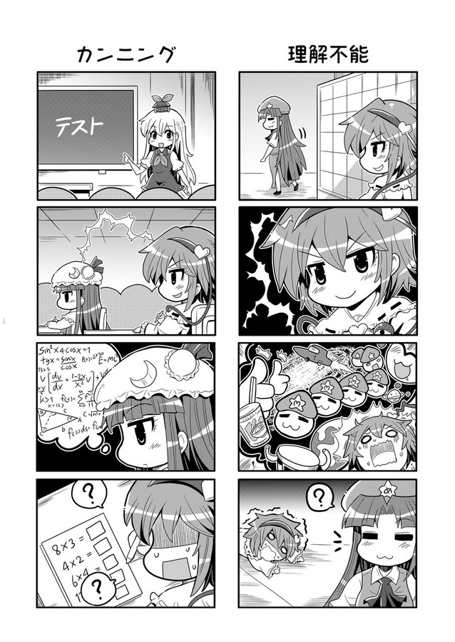4koma :3 ? bangs blank_eyes blunt_bangs braid chalkboard closed_eyes colonel_aki comic crescent crescent_hair_ornament cup_ramen equation foaming_at_the_mouth greyscale hair_bun hair_ornament hat hat_ribbon heart heart-shaped_buttons heart_hair_ornament holding holding_pencil hong_meiling kamishirasawa_keine komeiji_satori long_hair long_sleeves math mind_rape mind_reading mob_cap monochrome multiple_girls on_ground open_mouth papers patchouli_knowledge pencil pointing ribbon shaded_face shirt short_hair short_sleeves sidelocks silent_comic skirt smile smirk spoken_question_mark sweatdrop test third_eye thought_bubble touhou translated vest wall wide_sleeves
