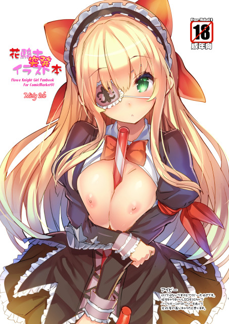 between_breasts black_skirt blonde_hair blush bow breast_squeeze breasts breasts_outside candy candy_cane cover cover_page doujin_cover eyebrows_visible_through_hair eyepatch flower_knight_girl food green_eyes hair_bow hairband ivy_(flower_knight_girl) juliet_sleeves long_hair long_sleeves medium_breasts nipples print_eyepatch puffy_sleeves rating red_bow shiny shiny_skin skirt solo sorimura_youji white_background
