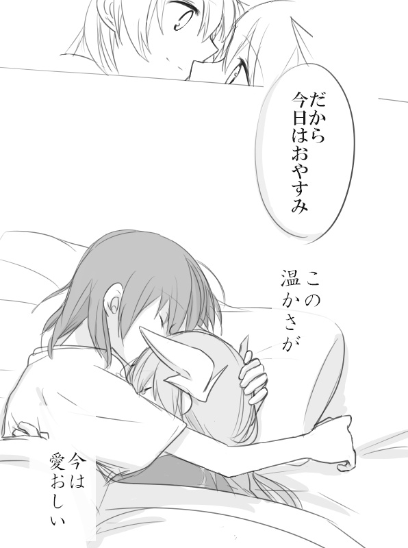 akino_kabocha bed blanket closed_eyes couple cuddling dragon_girl face-to-face fate/grand_order fate_(series) fujimaru_ritsuka_(female) greyscale horns hug japanese_clothes kiyohime_(fate/grand_order) long_hair looking_at_another lying monochrome multiple_girls on_side pillow short_hair sleeping smile spooning tears translated yuri