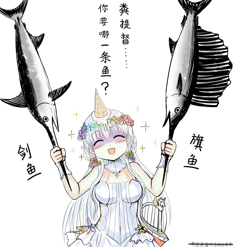 breasts closed_eyes dress harp head_wreath holding_fish ice_cream_cone ice_cream_cone_on_head instrument large_breasts long_hair open_mouth shaded_face solo swordfish text_focus translated unicorn_(zhan_jian_shao_nyu) white_dress white_hair wrist_cuffs y.ssanoha zhan_jian_shao_nyu