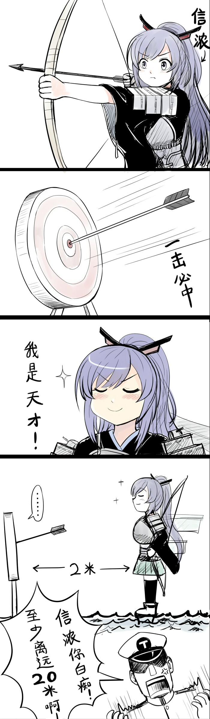 1girl admiral_(zhan_jian_shao_nyu) anger_vein arrow black_kimono bow_(weapon) chinese comic grey_eyes highres holding holding_bow_(weapon) holding_weapon japanese_clothes kimono long_hair ponytail purple_hair shinano_(zhan_jian_shao_nyu) smug speech_bubble target target_practice text_focus translated weapon wide_sleeves y.ssanoha zhan_jian_shao_nyu