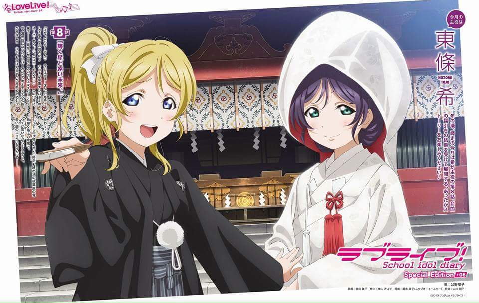 2girls artist_request ayase_eli blonde_hair blue_eyes blush green_eyes happy japanese_clothes kimono looking_at_viewer love_live! love_live!_school_idol_project marriage multiple_girls official_art purple_hair smile toujou_nozomi translation_request wedding yuri