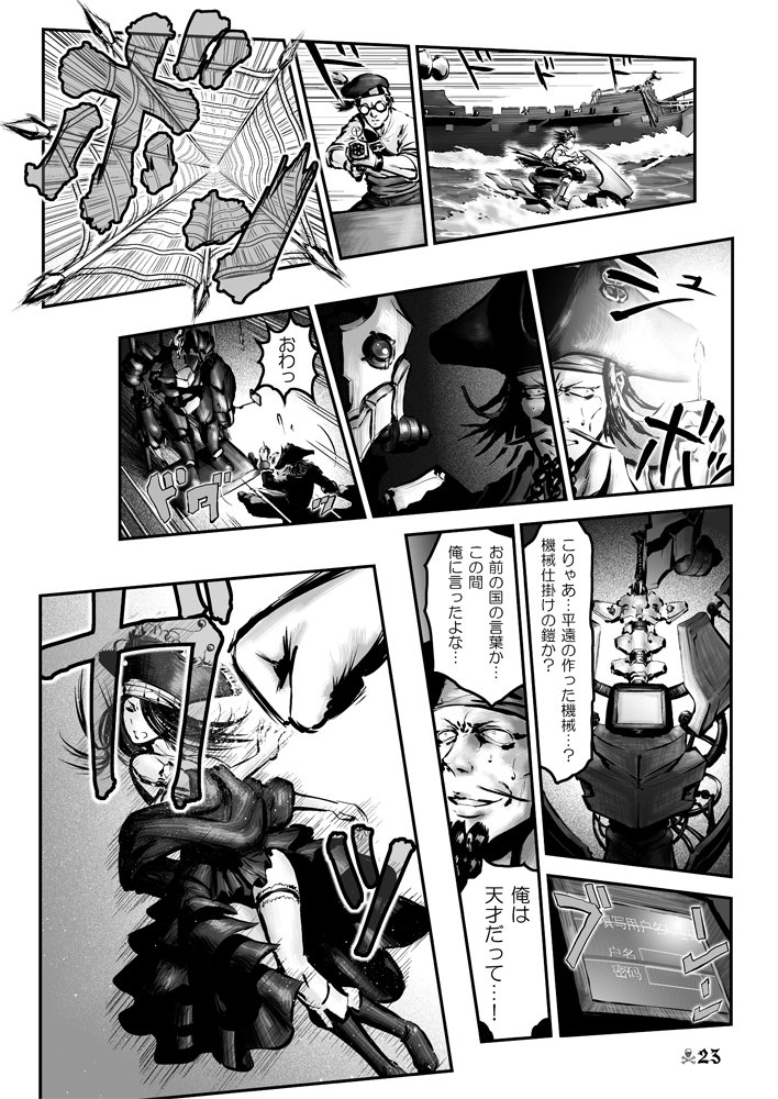 2girls boots choufu_shimin comic dress edward_teach facial_hair goatee greyscale hat jet_ski kantai_collection kirishima_(kantai_collection) matchstick monochrome multiple_boys multiple_girls mustache net page_number pirates_of_the_caribbean punching ship thighhighs translated tricorne watercraft