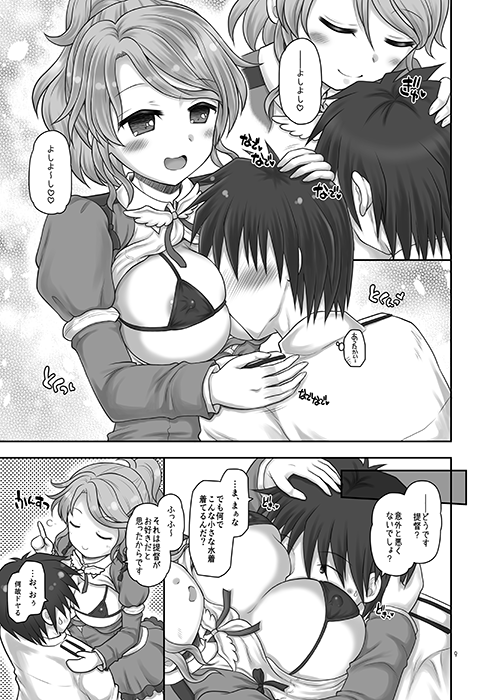 1girl admiral_(kantai_collection) aquila_(kantai_collection) between_breasts blush breast_smother breasts comic greyscale hand_on_another's_head head_between_breasts head_on_chest hetero high_ponytail kantai_collection large_breasts long_sleeves military military_uniform monochrome open_mouth petting speech_bubble translation_request uniform uzura_no_tamago_(yudeuzutama)