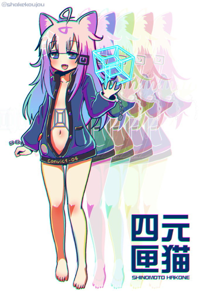 1girl ahoge animal_ears bare_legs barefoot blue_jacket cat_ears chains character_name child chromatic_aberration copyright_request eyebrows_visible_through_hair flat_chest full_body hair_ornament hypercube jacket long_sleeves looking_at_viewer naked_coat no_panties pink_hair purple_eyes shake-o smile solo twitter_username virtual_youtuber