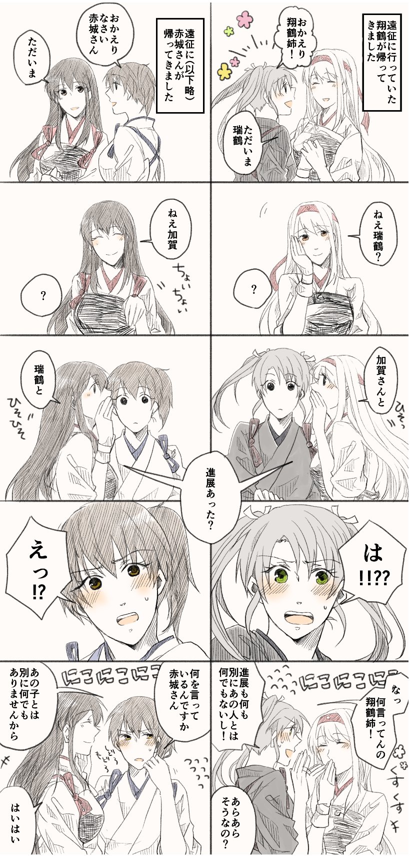 blush comic commentary_request flying_sweatdrops highres kaga_(kantai_collection) kantai_collection limited_palette long_hair multiple_girls neziren14 ribbon shoukaku_(kantai_collection) side_ponytail spot_color translation_request twintails zuikaku_(kantai_collection)
