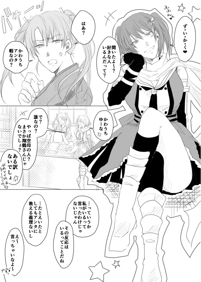 comic commentary_request elbow_gloves fingerless_gloves gloves greyscale hair_ribbon japanese_clothes kantai_collection monochrome multiple_girls neziren14 remodel_(kantai_collection) ribbon scarf school_uniform sendai_(kantai_collection) serafuku single_thighhigh thighhighs translated twintails two_side_up zuikaku_(kantai_collection)