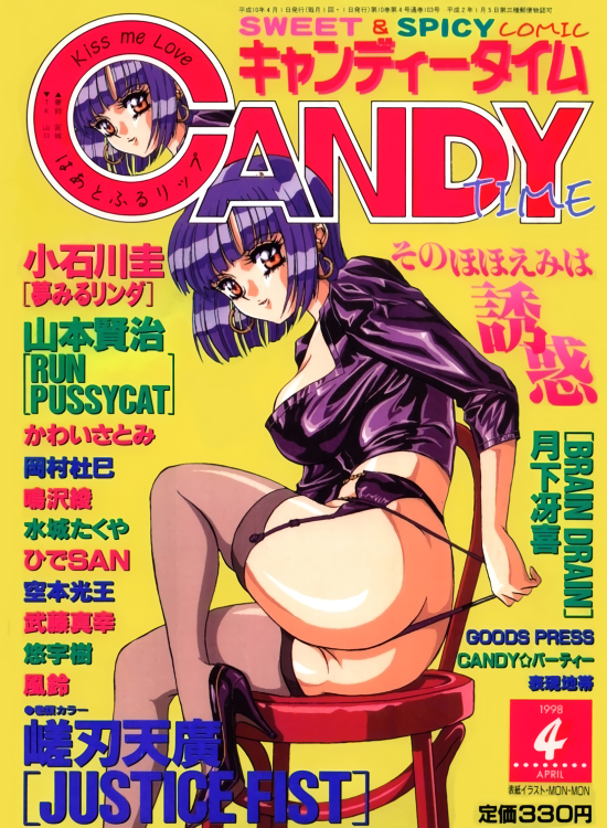 1girl 90s ass bob_cut chair comic_candy_time cover cover_page dated earrings garter_belt high_heels jewelry looking_at_viewer mon_mon pumps purple_hair red_eyes short_hair sitting sleeves_past_elbows smile solo strap_pull thighhighs thong yellow_background