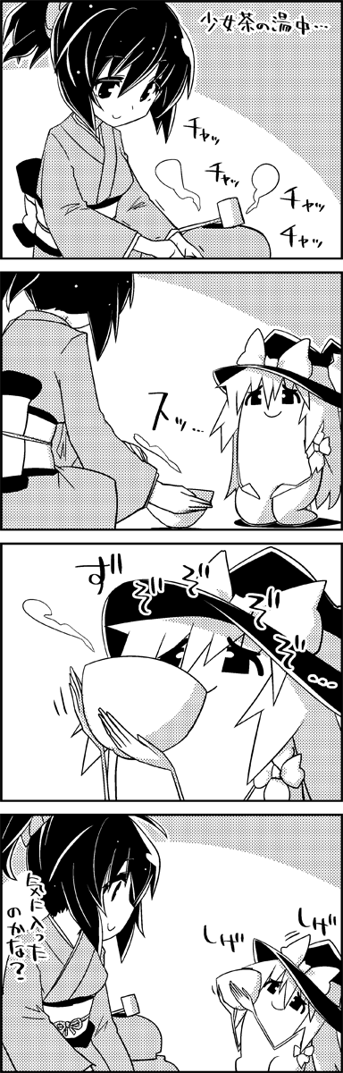 4koma check_translation comic commentary_request cup drinking greyscale hat highres japanese_clothes kimono kirisame_marisa kneeling monochrome shoujo_kitou-chuu tani_takeshi tea tea_ceremony touhou translation_request witch_hat yasaka_kanako yukkuri_shiteitte_ne