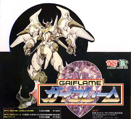 1980s_(style) copyright_name gaiflame god_smasher_(gaiflame) lowres mecha official_art oobari_masami retro_artstyle robot solo
