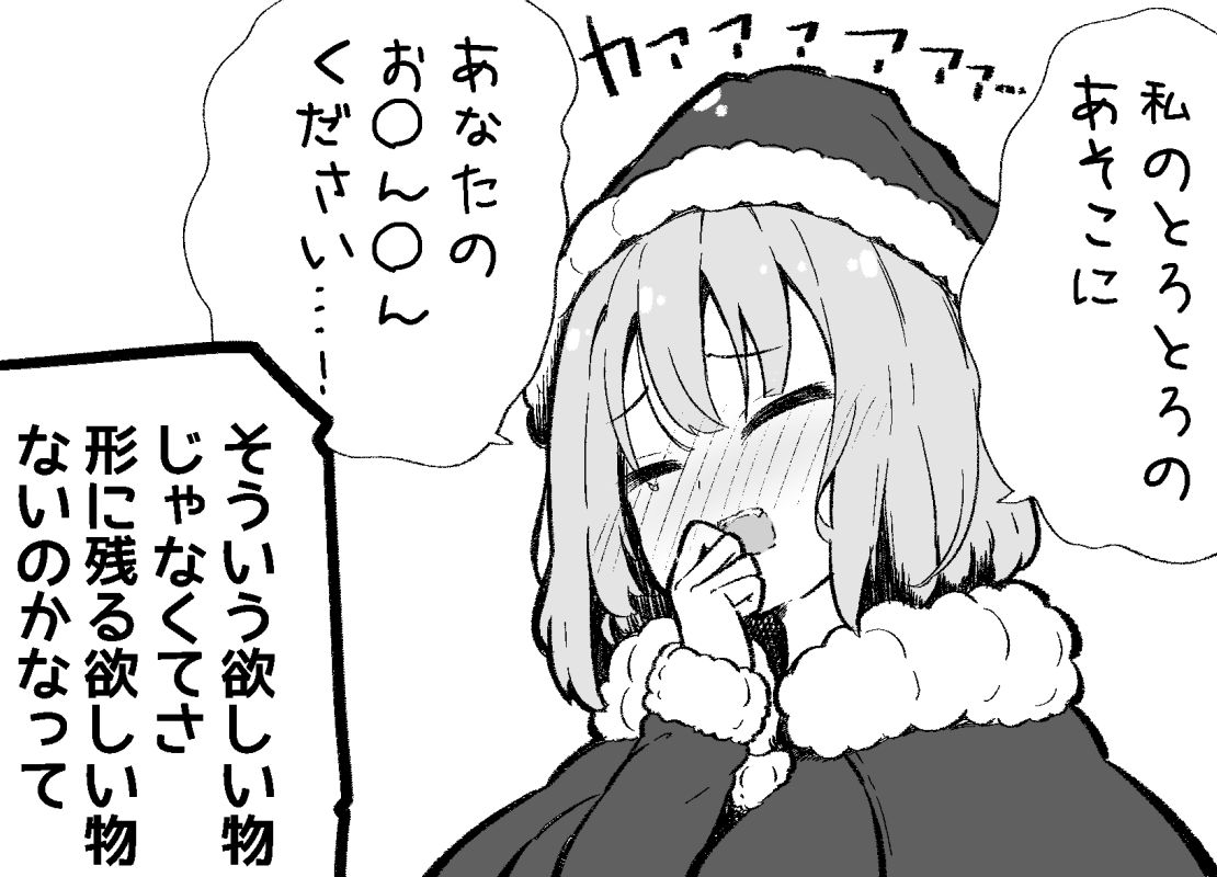 1girl beni_shake blush closed_eyes dress fur-trimmed_headwear fur-trimmed_sleeves fur_trim greyscale hair_between_eyes hand_up hat long_sleeves monochrome nose_blush open_mouth original santa_costume santa_hat simple_background solo translation_request upper_body white_background