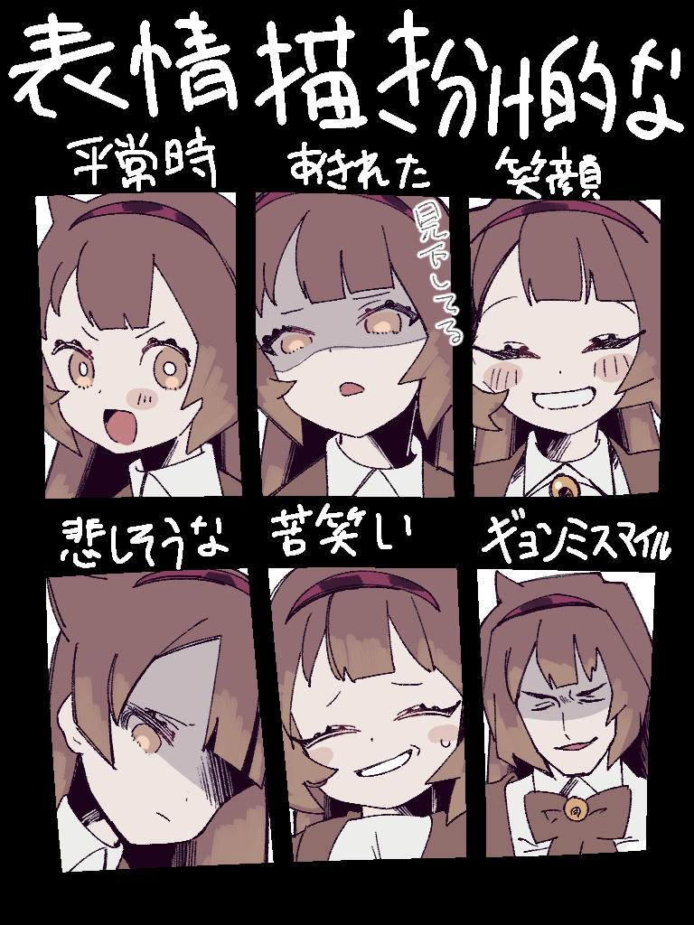 1girl bow bowtie brooch brown_bow brown_bowtie brown_eyes brown_hair collared_shirt expressions grin hairband jewelry library_of_ruina looking_at_viewer madotsuki_ren malkuth_(project_moon) multiple_views open_mouth project_moon red_hairband shaded_face shirt smile sweat translation_request white_shirt yellow_gemstone