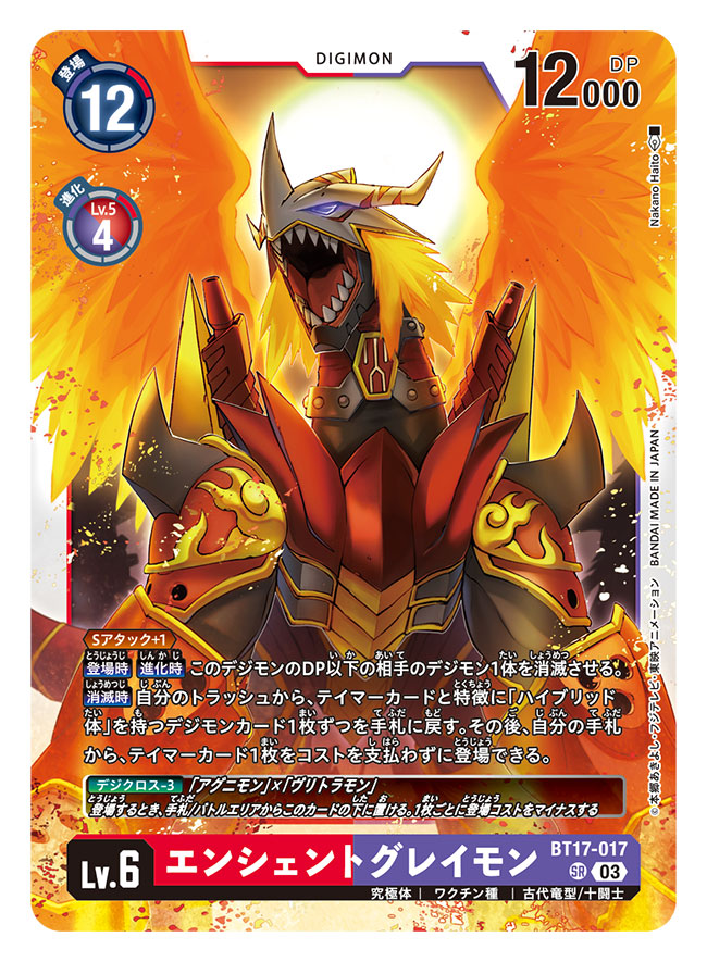 all_fours armor artist_name blonde_hair card_(medium) character_name commentary_request copyright_name digimon digimon_(creature) digimon_card_game dragon fiery_wings fire glowing glowing_eyes glowing_hair glowing_wings helmet horns nakano_haito official_art red_armor sharp_teeth shoulder_cannon sun teeth through_medium translation_request wings