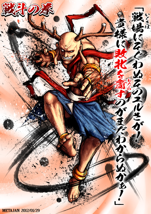 1boy bald blank_eyes claw_pose commentary_request dated fighting_stance full_body grin horns kei-suwabe male_focus muscle sento-kun smile standing standing_on_one_leg street_fighter street_fighter_iv_(series) translation_request