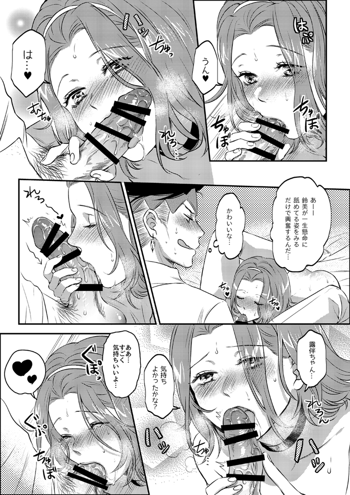 1girl ass bad_id bad_pixiv_id bar_censor censored choker comic earrings fellatio greyscale hairband headband heart heavy_breathing hetero jewelry jojo_no_kimyou_na_bouken kishibe_rohan monochrome oral penis pubic_hair rin2010 smile spoken_heart sugimoto_reimi sweat testicles tongue tongue_out translated