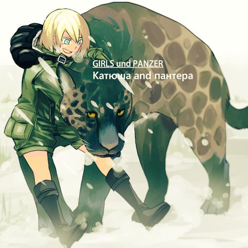 animal asuka_(junerabitts) black_footwear blonde_hair blue_eyes boots character_name copyright_name cyrillic full_body girls_und_panzer helmet hug katyusha long_sleeves looking_at_another lowres military military_uniform panther parted_lips pravda_military_uniform russian short_hair short_jumpsuit smile snow standing translated uniform