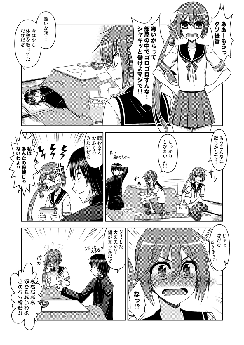 1girl admiral_(kantai_collection) akebono_(kantai_collection) anger_vein bell blush comic commentary flower greyscale hair_bell hair_between_eyes hair_flower hair_ornament hands_on_hips jingle_bell kantai_collection kiryuu_makoto kotatsu long_hair long_sleeves lying monochrome on_back open_mouth paper pillow pleated_skirt school_uniform serafuku shitty_admiral_(phrase) short_hair short_sleeves side_ponytail skirt table thighhighs translated trash_can very_long_hair
