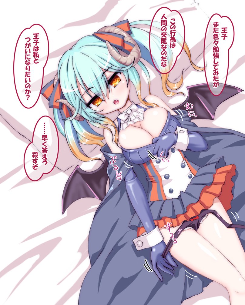 :o blue_hair breasts cape cleavage commentary_request demon_wings elbow_gloves gloves gradient_hair hair_between_eyes hair_ribbon horn_ribbon horns inasaki_shirau lapis_(sennen_sensou_aigis) looking_at_viewer lying multicolored_hair on_back orange_eyes panties panty_pull pillow pleated_skirt purple_gloves ribbon sennen_sensou_aigis shiny shiny_skin skirt solo thighs underwear undressing wings