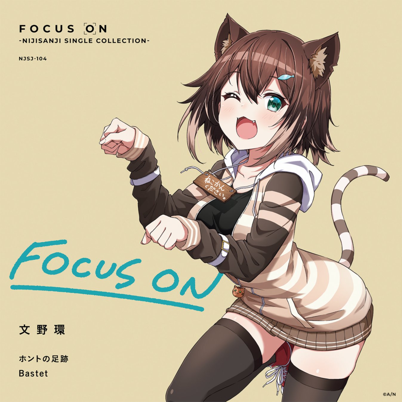 1girl ;3 album_cover album_name animal_ears arched_back artist_name asanaya black_shirt black_thighhighs blush breasts brown_hair brown_jacket cat_ears cat_girl cat_tail character_name commentary_request copyright_name copyright_notice cover dot_nose double-parted_bangs drawstring fangs fish_hair_ornament fumino_tamaki fumino_tamaki_(1st_costume) green_eyes hair_ornament highres hood hooded_jacket jacket leg_up legs_folded light_brown_background looking_at_viewer nijisanji official_art one_eye_closed open_mouth partially_unzipped paw_pose red_footwear shirt shoes short_hair sign sign_around_neck smile sneakers solo song_name striped striped_jacket striped_tail tail thighhighs thighs virtual_youtuber