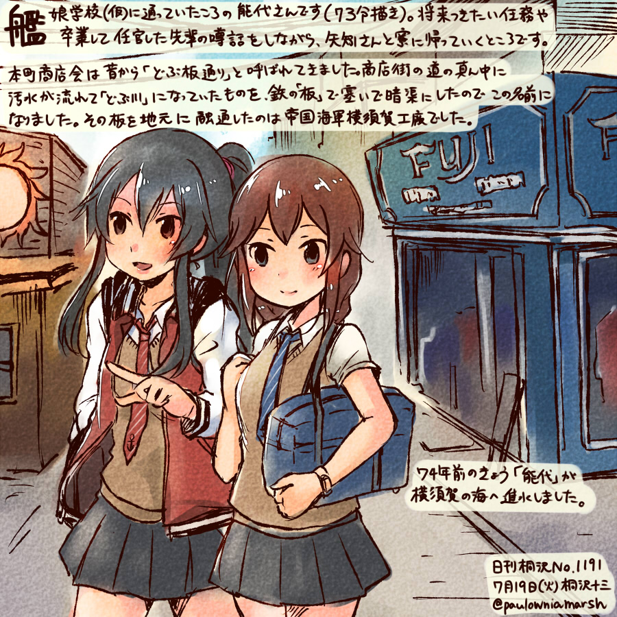 bag black_eyes black_hair black_skirt blue_neckwear brown_eyes brown_hair commentary_request dated day jacket kantai_collection kirisawa_juuzou long_hair multiple_girls necktie noshiro_(kantai_collection) pleated_skirt ponytail red_jacket red_neckwear skirt sweater_vest traditional_media translation_request twitter_username yahagi_(kantai_collection)