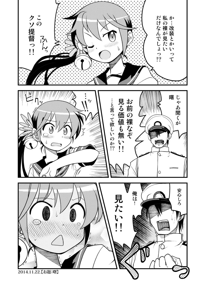 1boy 1girl 2014 :&lt; :o admiral_(kantai_collection) akebono_(kantai_collection) bell blush comic dated flower greyscale hair_bell hair_flower hair_ornament hat highres izumi_masashi jingle_bell kantai_collection military military_uniform monochrome nose_blush one_eye_closed open_mouth peaked_cap ponytail school_uniform serafuku side_ponytail sweat tears translation_request trembling triangle_mouth uniform