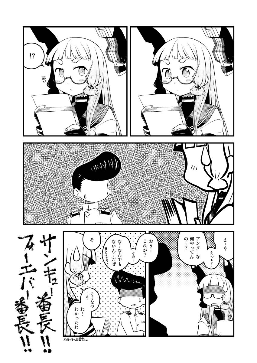 1boy 1girl admiral_(kantai_collection) bangs comic commentary_request fingerless_gloves glasses gloves greyscale hair_ribbon headgear highres izumi_masashi kantai_collection military military_uniform monochrome murakumo_(kantai_collection) pompadour ribbon sweatdrop translation_request tress_ribbon uniform